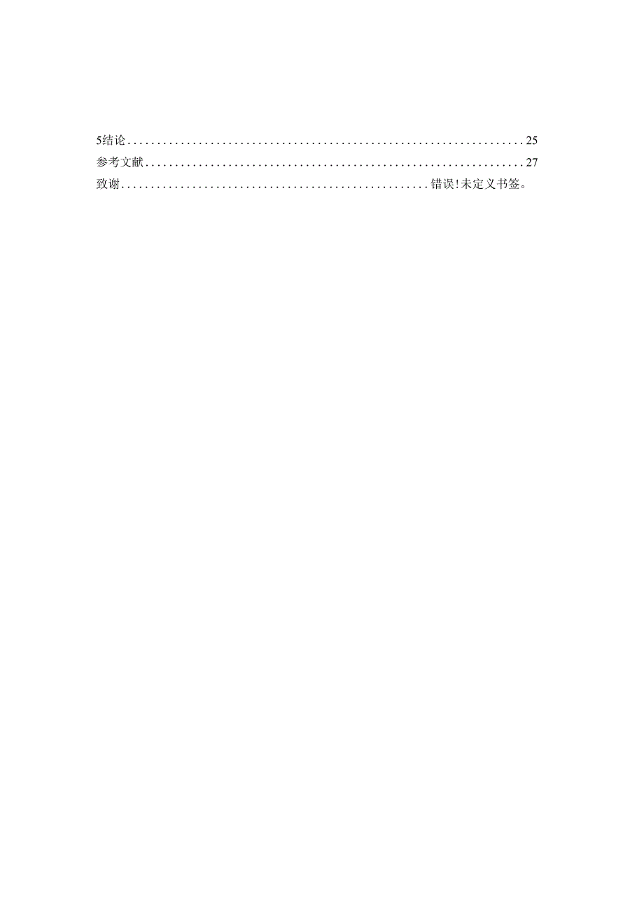 基于S7-200PLC的高速计数器和高速脉冲输出功能研究.docx_第3页