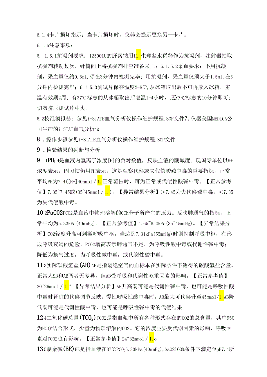 i-STATE血气分析仪动脉血气电极法测定.docx_第2页