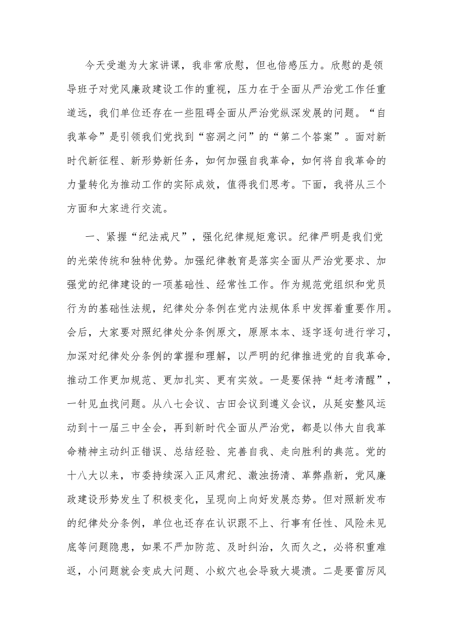 青年干部岗位竞选发言稿.docx_第3页