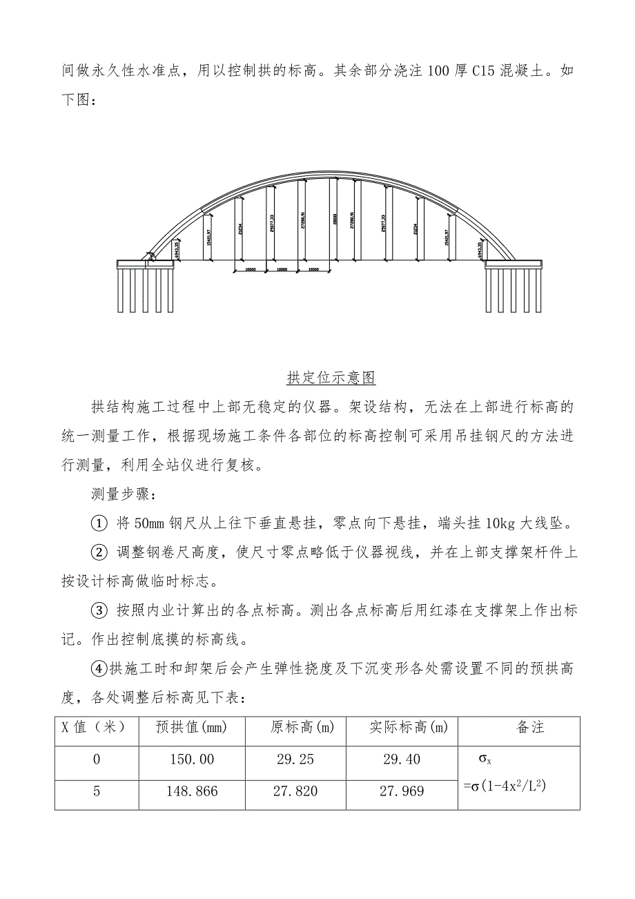 大学体育馆工程钢筋混凝土施工方案.doc_第3页