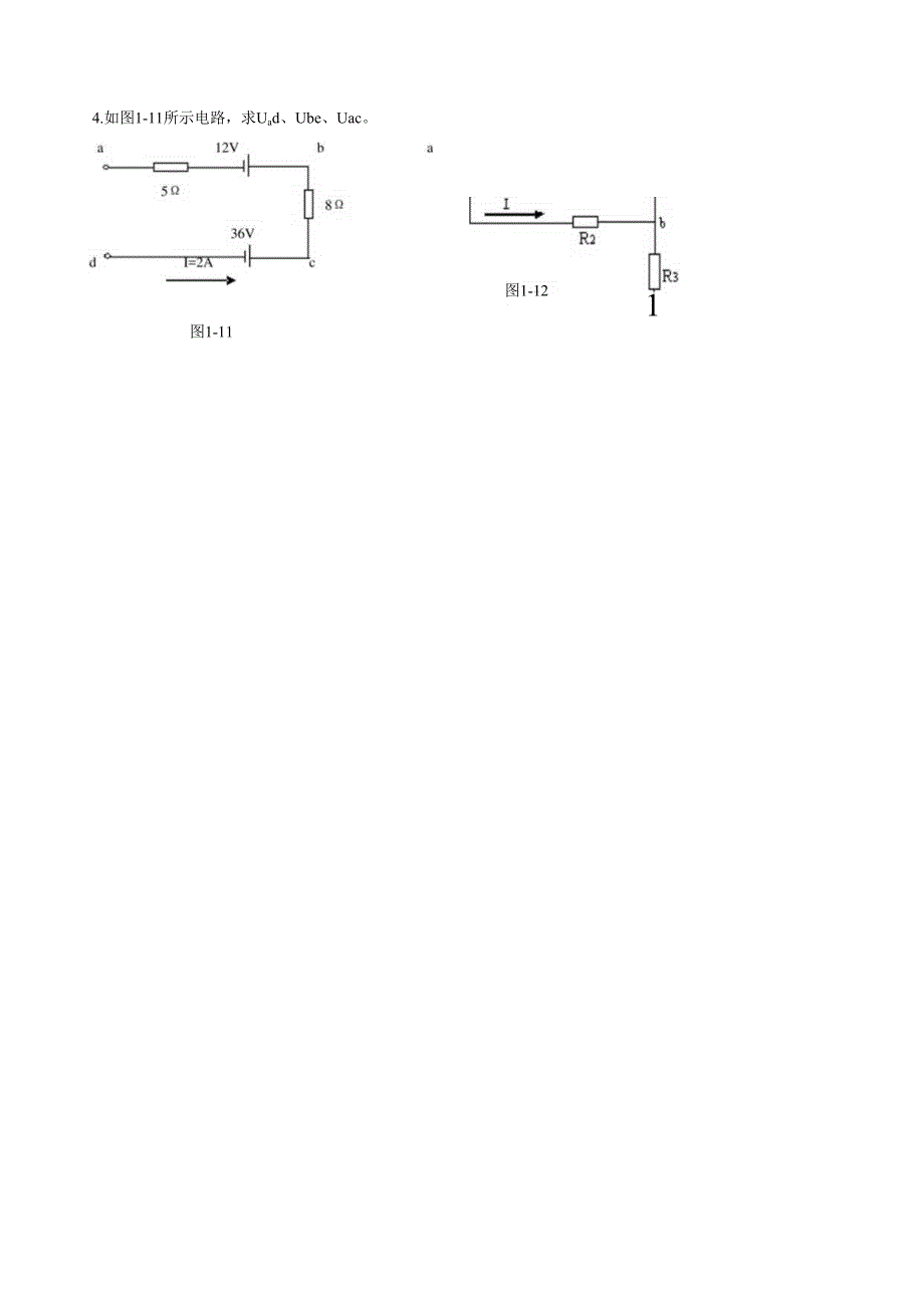 直流电路试题及答案.docx_第3页