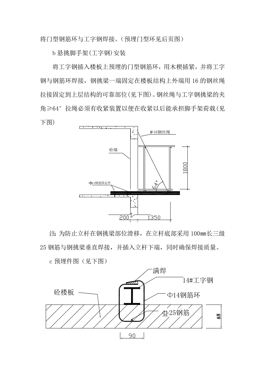 塔家村居民脚手架施工方案.doc_第3页