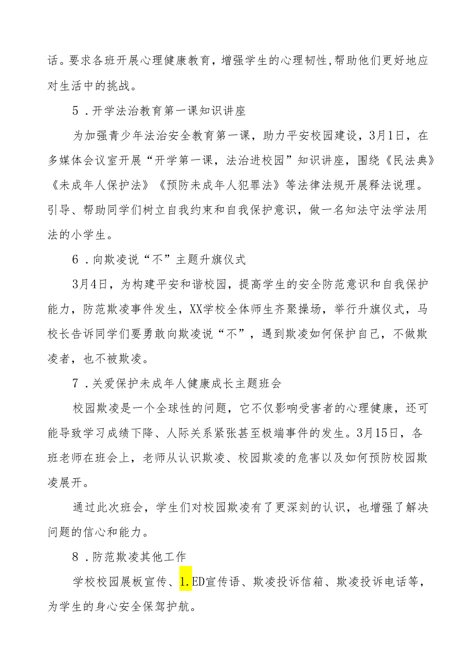 2024年学校开展防范学生校园欺凌和暴力专项治理情况报告二十三篇.docx_第2页