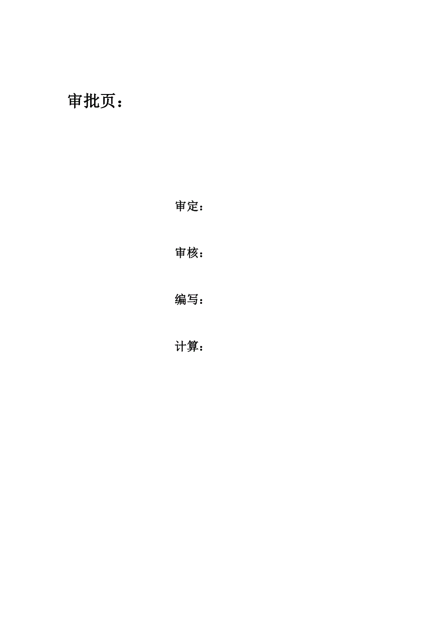 基坑支护降水工程施工方案.doc_第2页