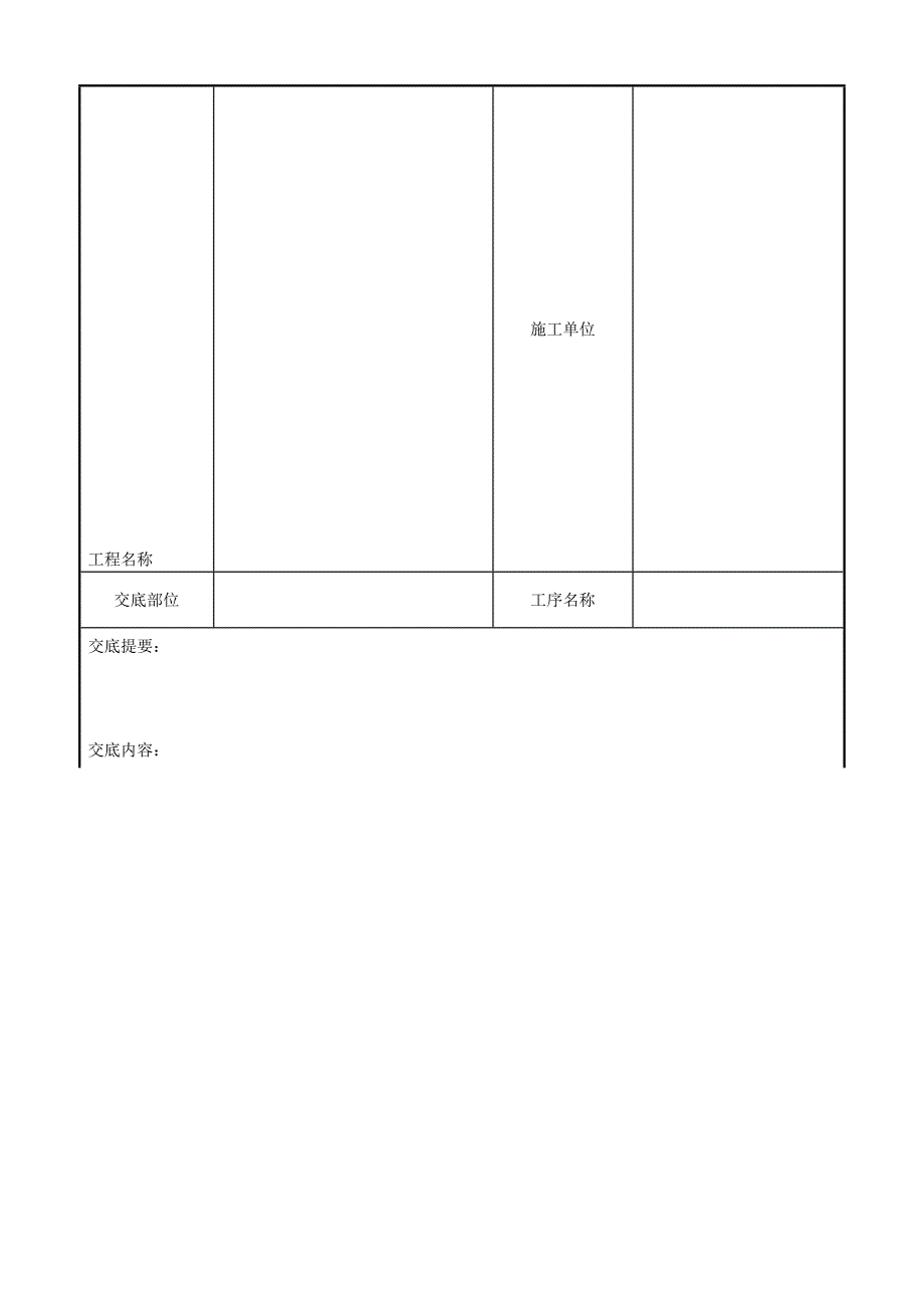 墙面水刷石施工工艺3.doc_第1页