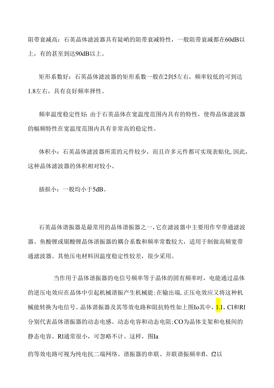 石英晶体滤波器简介2.docx_第2页