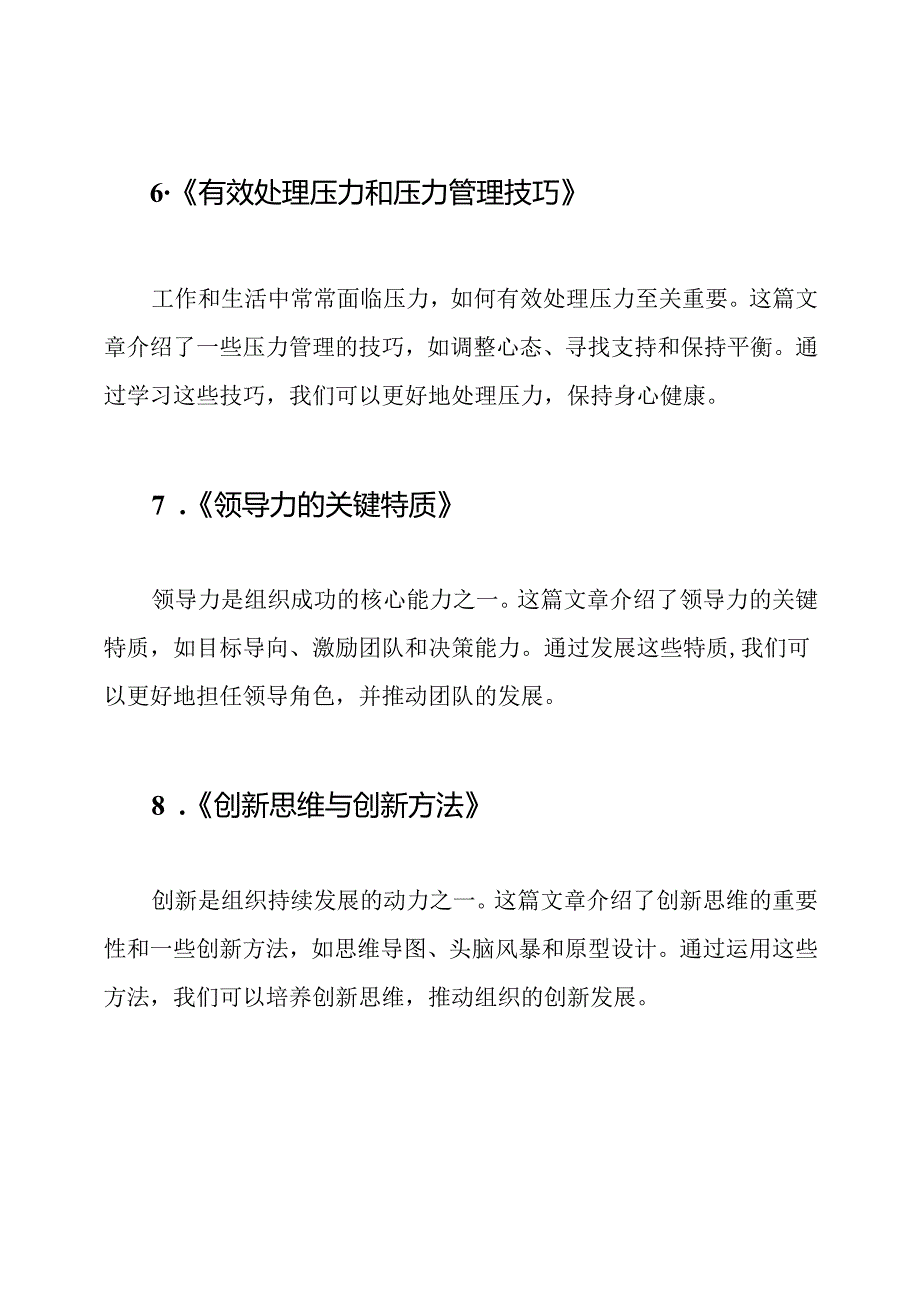 十篇质量月重磅文章盘点.docx_第3页