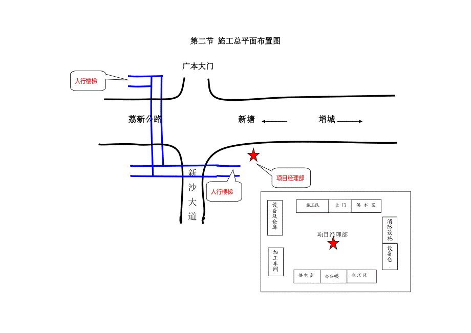 天桥施工组织设计.doc_第3页