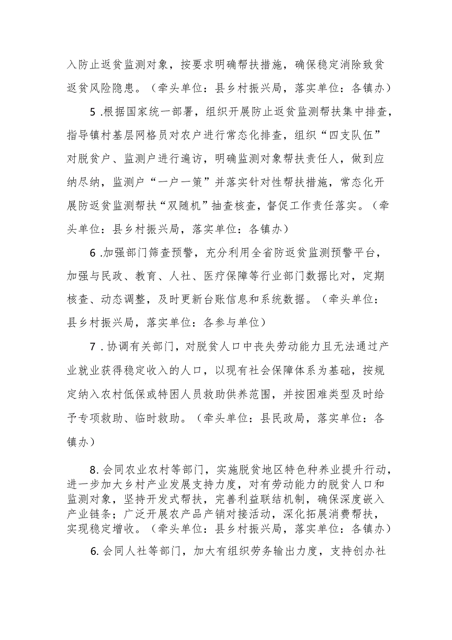 2024年公立学校开展《群众身边不正之风和腐败》问题集中整治专项实施方案 汇编5份.docx_第3页