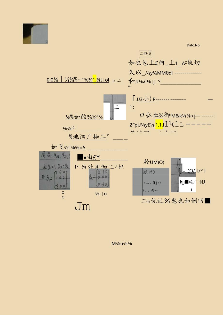 矩阵分析习题答案一袁永新-蒋家尚.docx_第3页