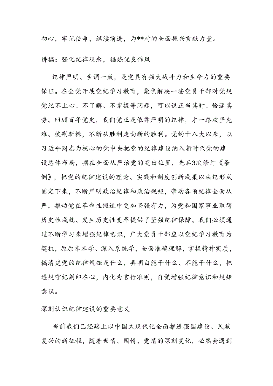 驻村工作半年总结.docx_第3页