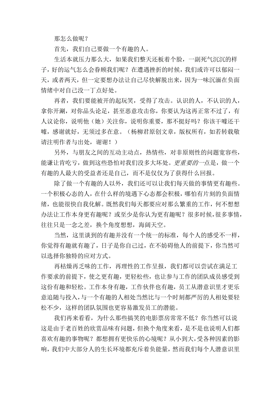 职业规划职业规划范文4篇(职业规划范文怎么写).docx_第2页