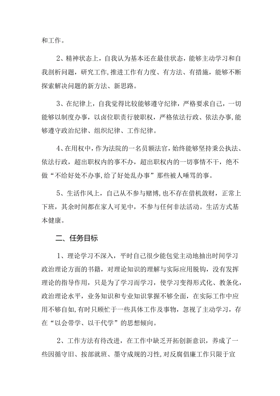 共七篇2024年在学习贯彻群众身边不正之风和腐败问题集中整治的工作阶段性情况汇报.docx_第3页