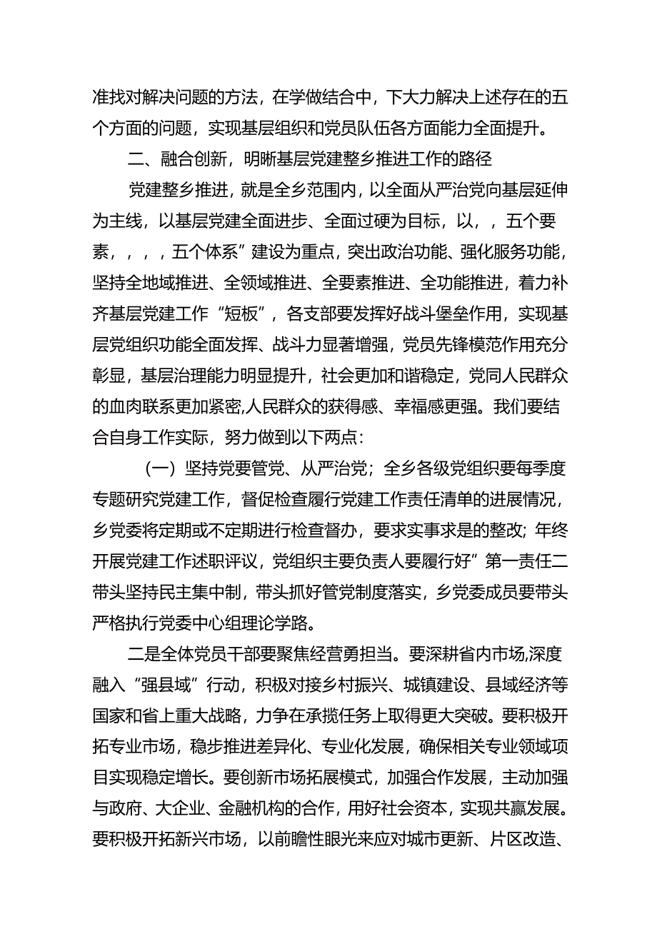 2024年在庆祝建党103周年暨“七一”表彰大会上的讲话稿13篇（详细版）.docx_第3页