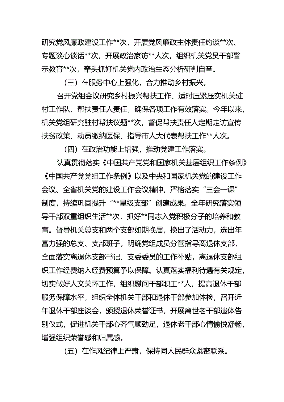 2024年党委党组党支部第二季度党建工作总结报告范文12篇（精选）.docx_第3页