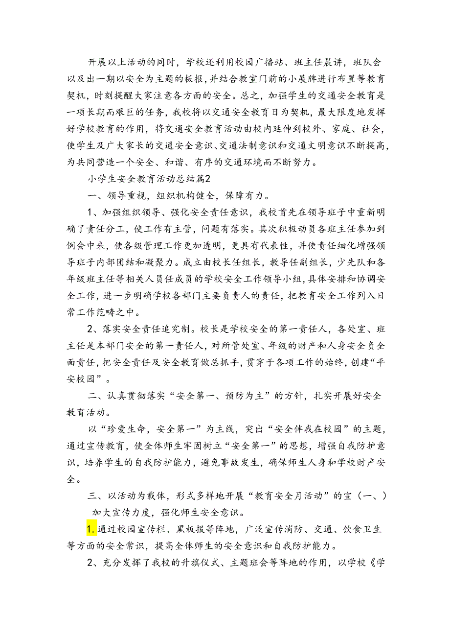 小学生安全教育活动总结（通用35篇）.docx_第2页