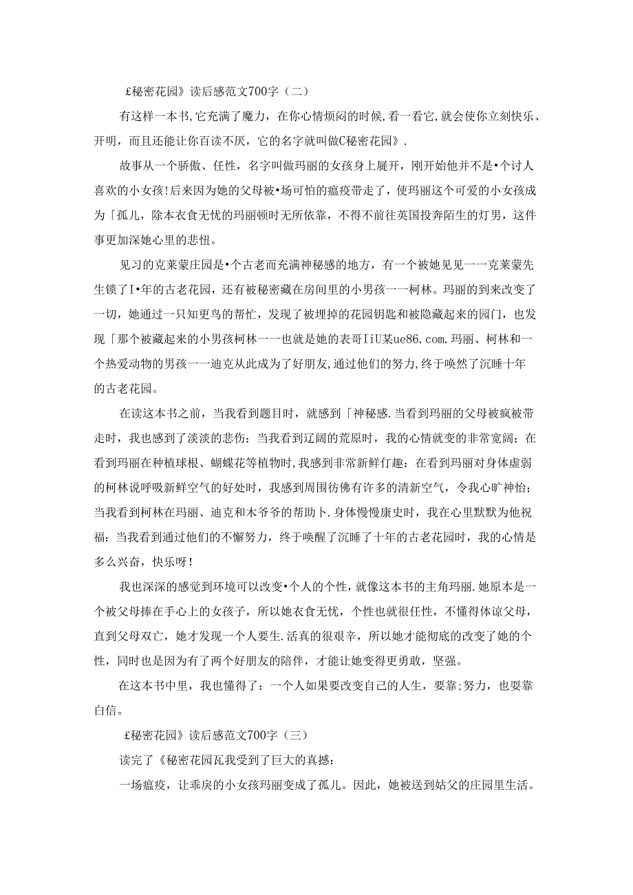 《秘密花园》读后感范文700字作文5篇.docx_第2页