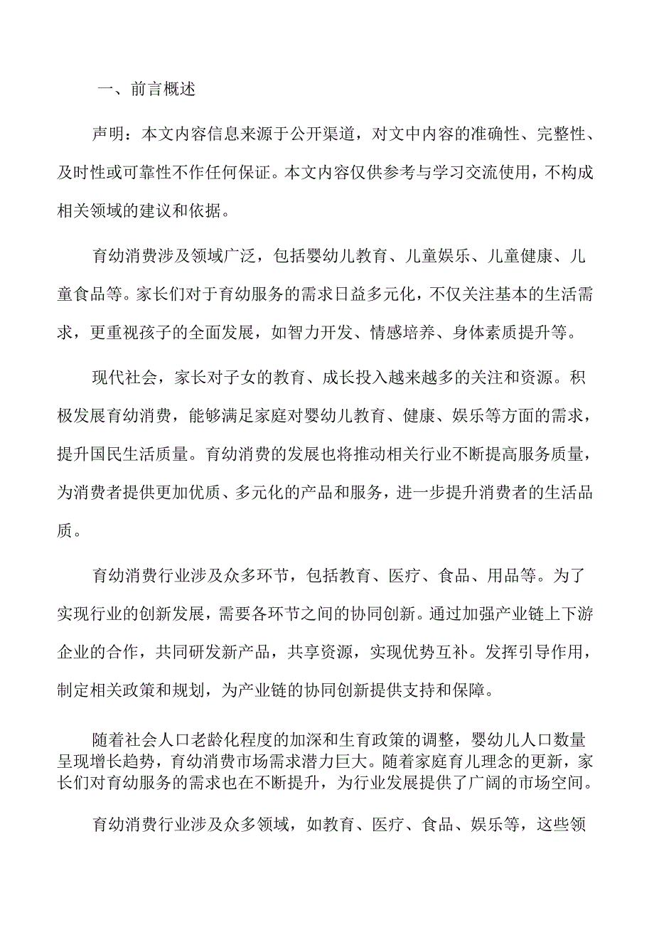 加快完善公共场所母婴室建设实施方案.docx_第2页