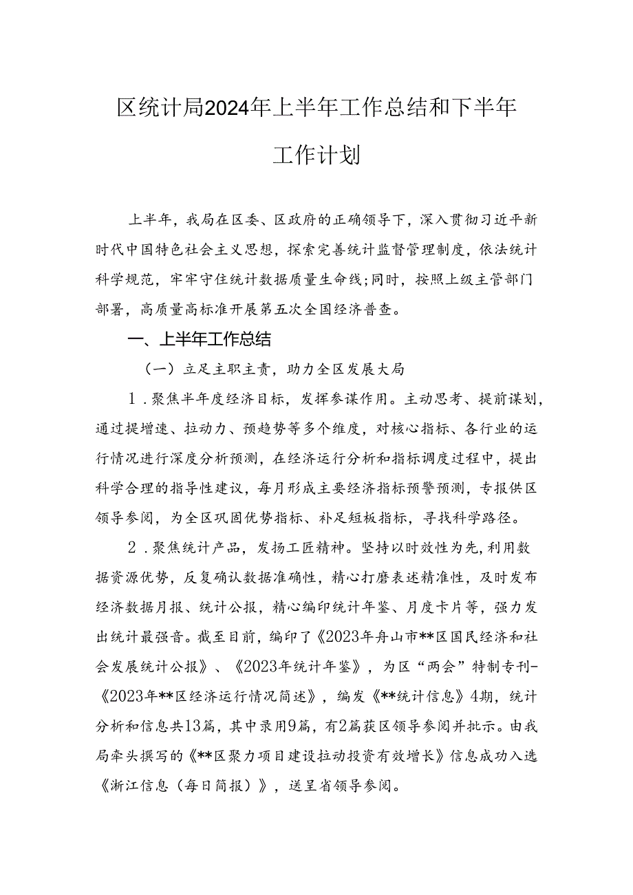 “以案促改”专题民主生活会剖析检查材料.docx_第1页