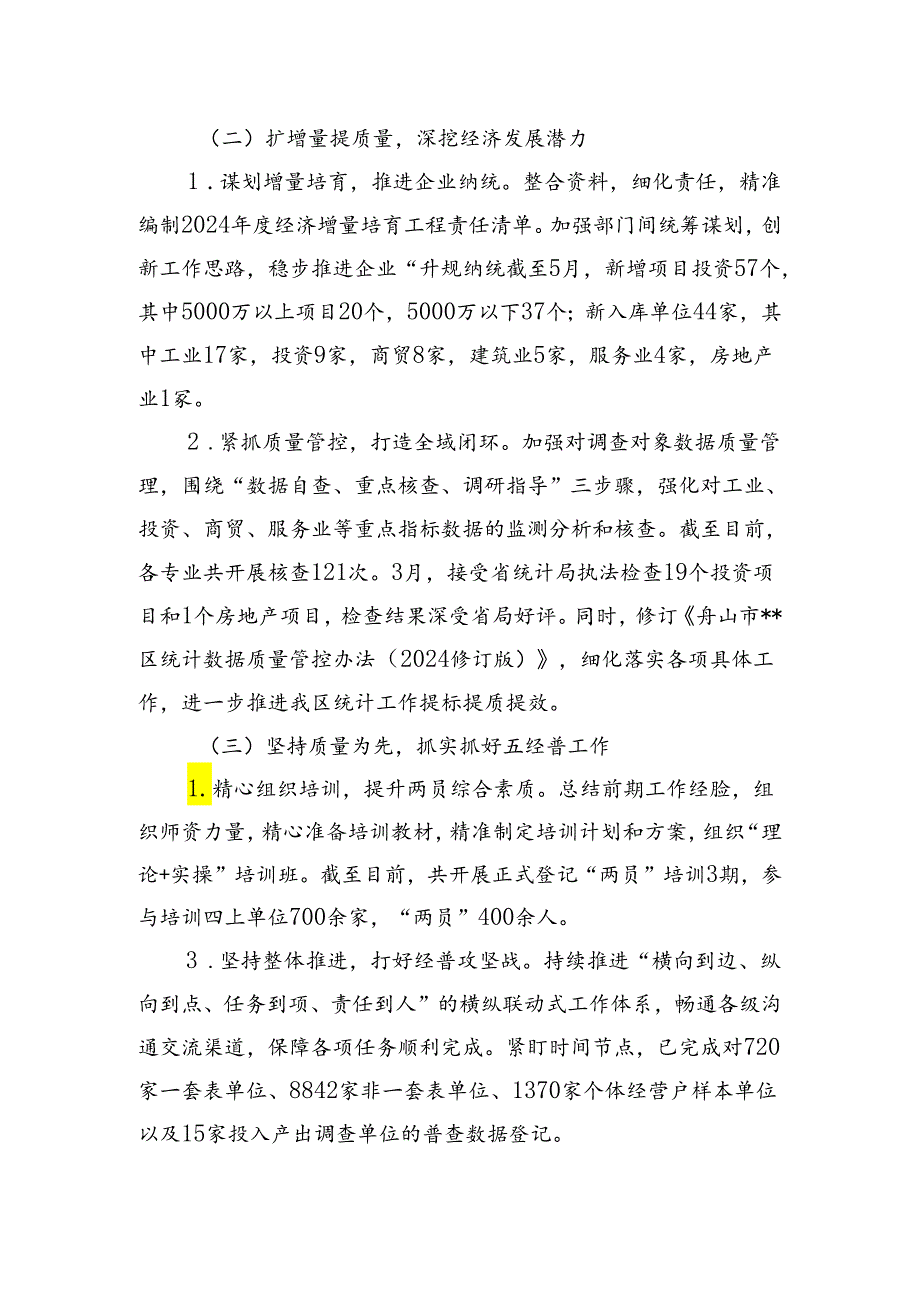 “以案促改”专题民主生活会剖析检查材料.docx_第2页