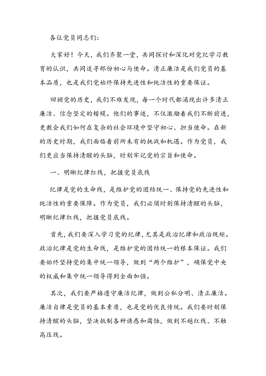 部长在全县结对帮扶工作推进会上的讲话.docx_第3页