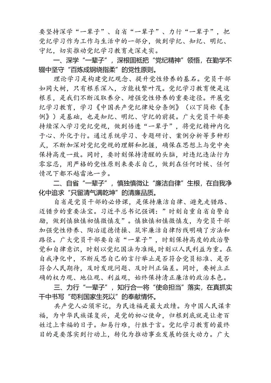 (八篇)学习在青海考察时重要讲话坚持生态优先绿色发展心得体会范文.docx_第3页