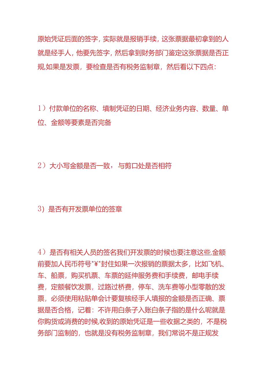 记账实操-婚庆公司的账务处理.docx_第3页