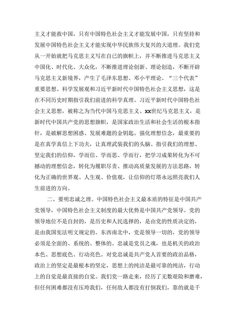 在新入职干部培训开班仪式、结业仪式及见面会上的讲话（4篇）.docx_第3页