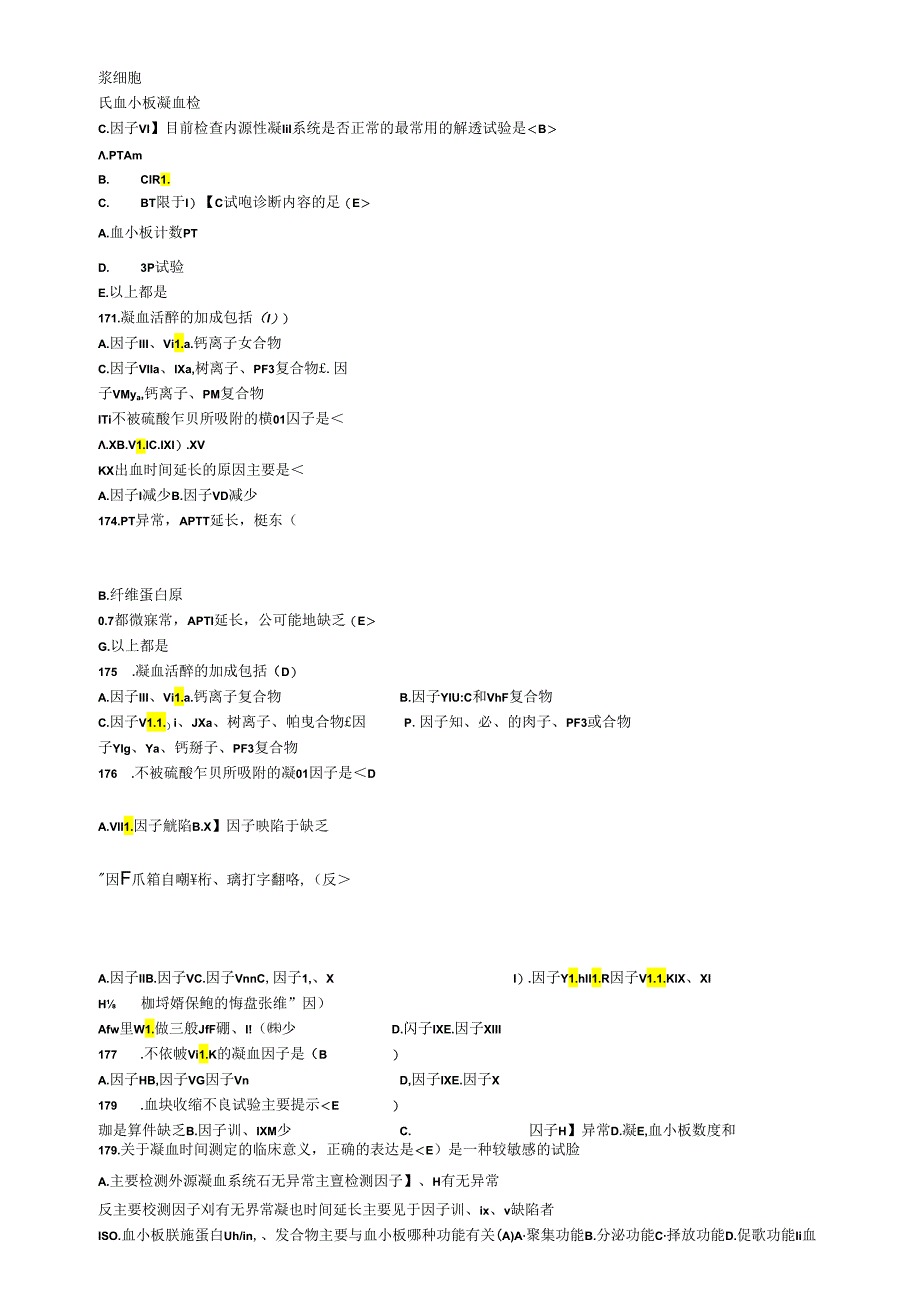 医院检验科检验试题及答案（600题）.文档.docx_第2页