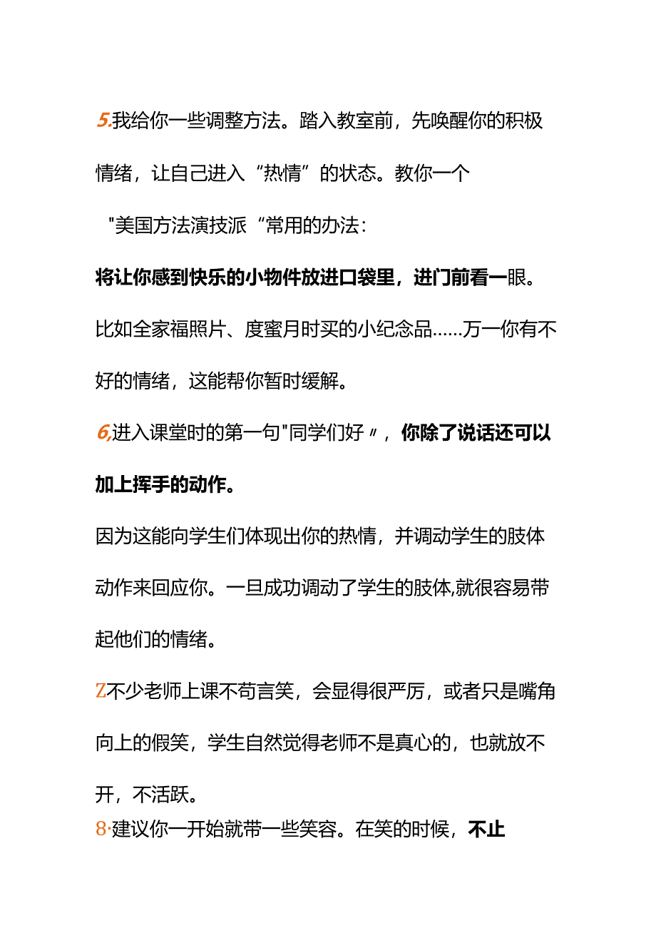 00841我是一名老师学生觉得我讲课没有吸引力该怎么改善？.docx_第3页