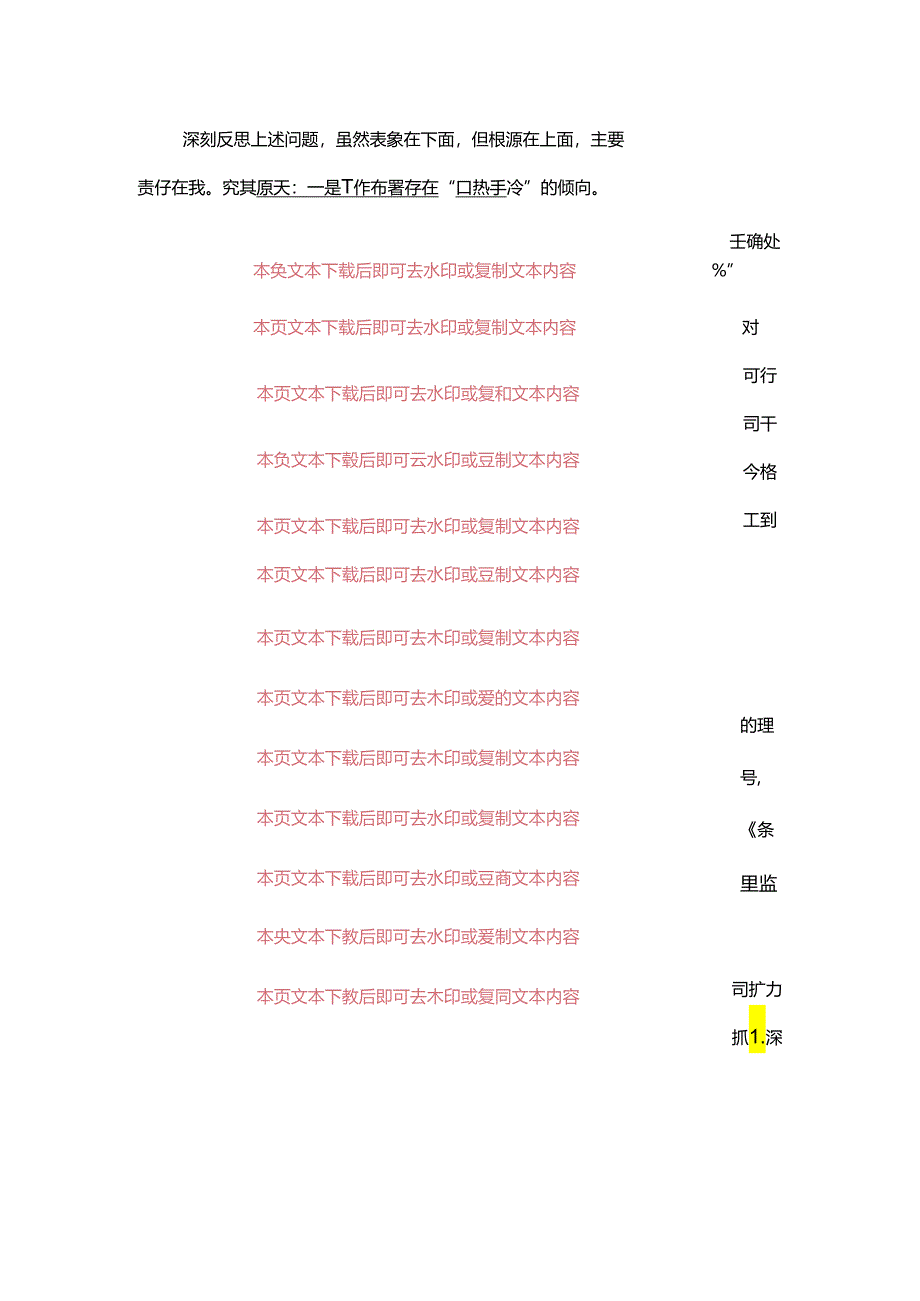 2024党支部书记工作述职暨抓党建述职评议工作总结（精选）.docx_第3页