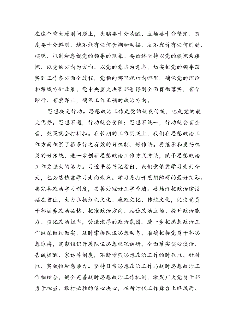 2024在庆祝中国共产党成立103周年大会上的党课讲稿六篇专题资料.docx_第3页