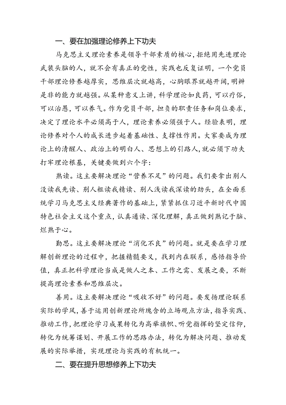 2024年“生活纪律”研讨发言稿11篇专题资料.docx_第2页