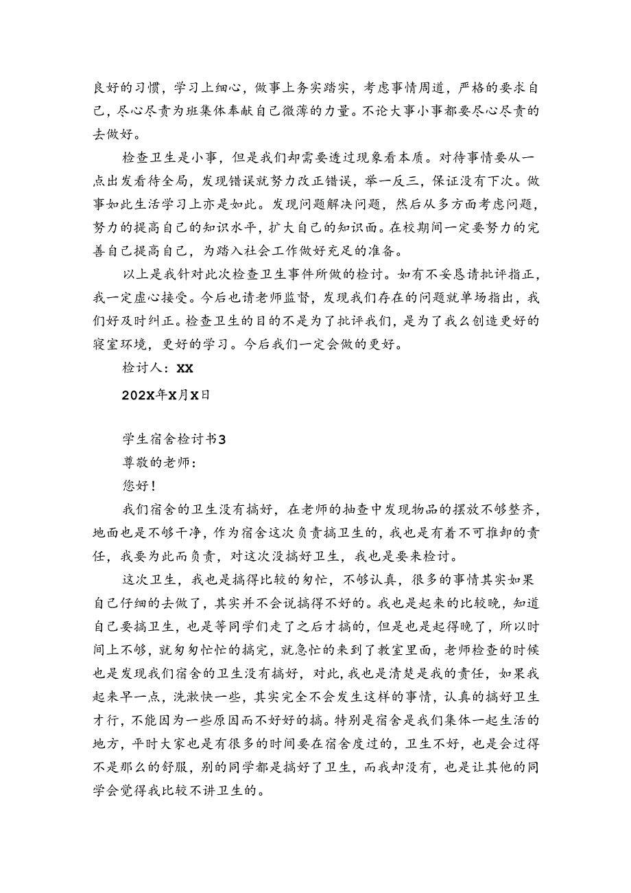 学生宿舍检讨书11篇(学生宿舍喝酒检讨书).docx_第3页