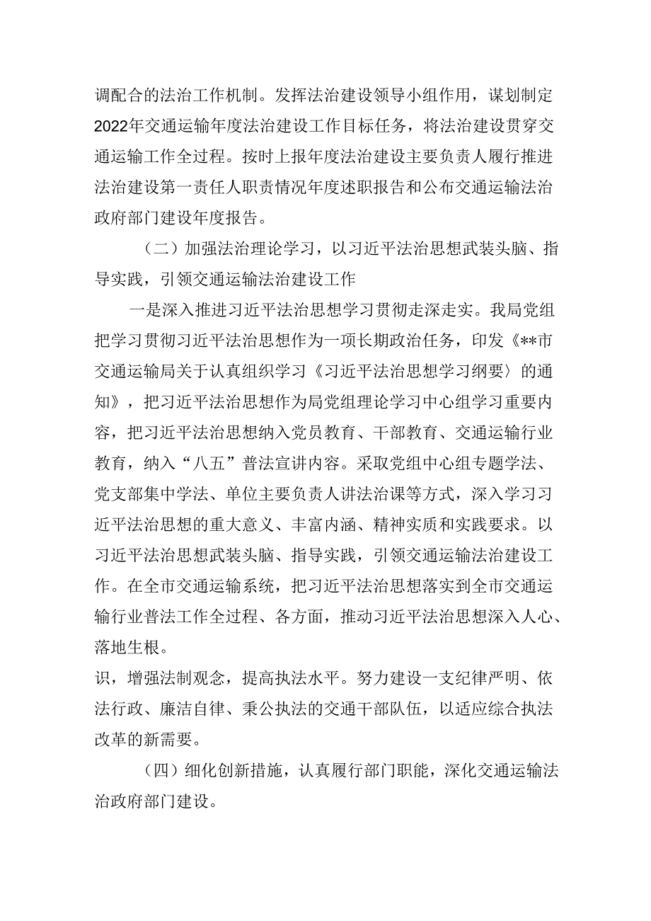 乡镇党委2024年上半年全面从严治党情况报告（共13篇）汇编.docx_第3页