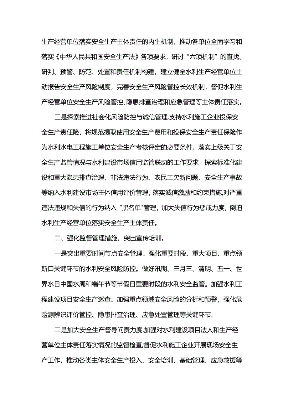 安全生产活动感悟：强化安全管理 夯实安全基础.docx_第2页