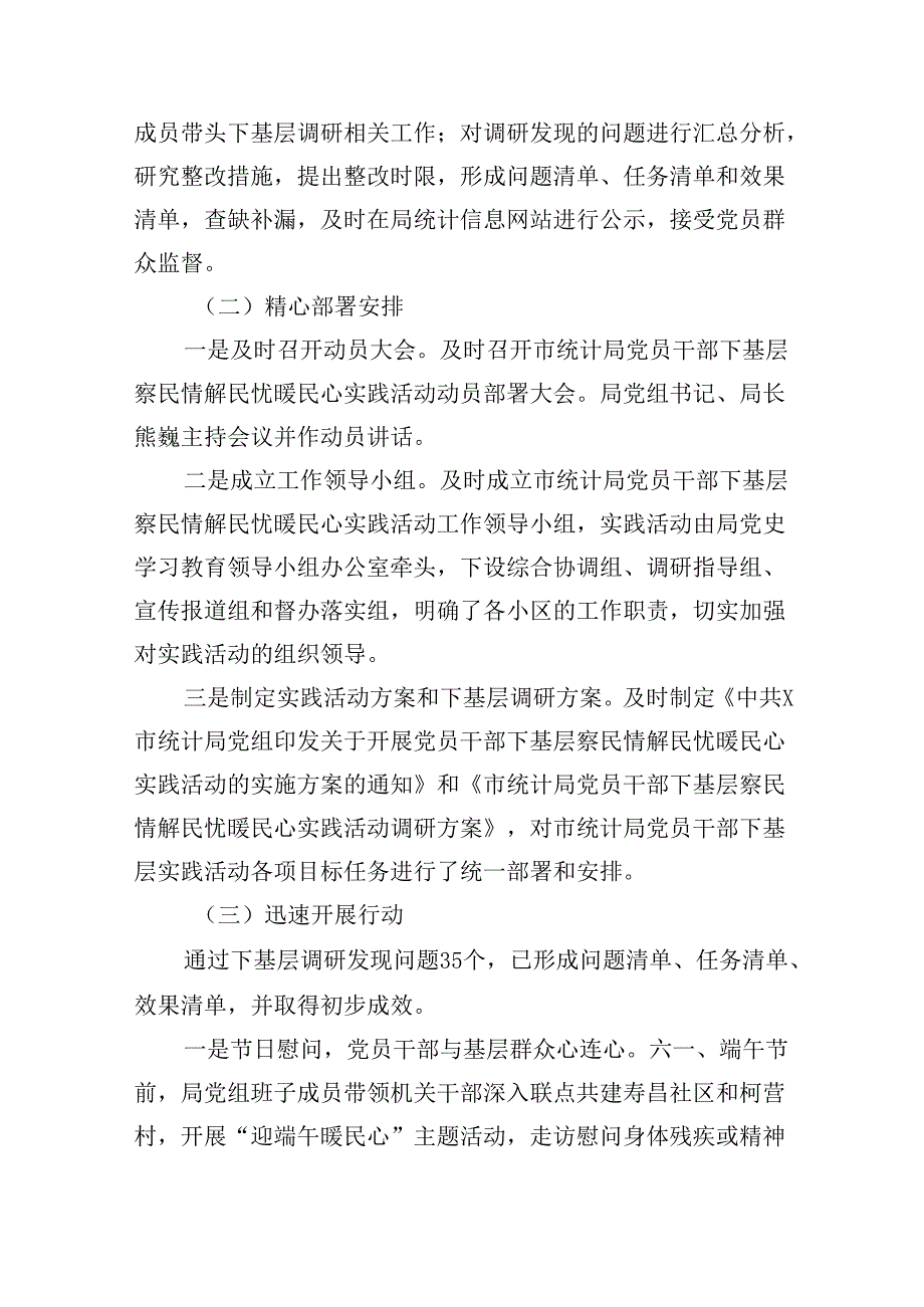 2024上半年党风廉政建设主体责任落实情况报告（共16篇选择）.docx_第3页