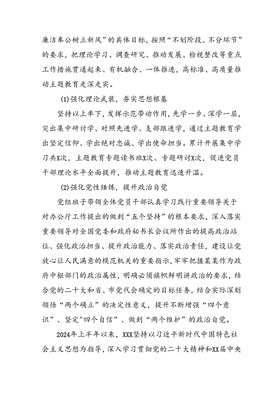 2024年开展上半年党风廉政建设工作总结 汇编11份.docx_第2页