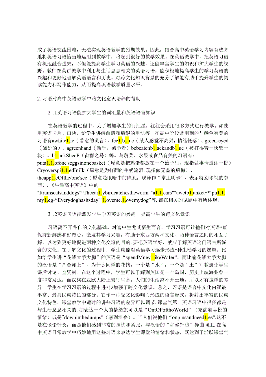 巧借习语培养学生的跨文化意识 论文.docx_第2页