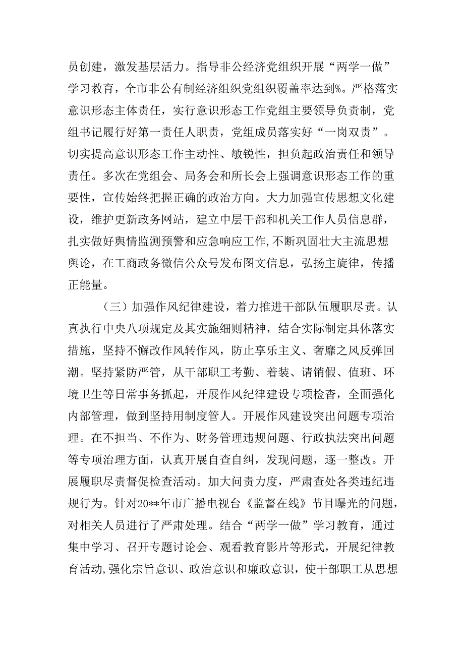 (11篇)六大纪律个人剖析材料六项纪律自查自纠报告及整改措施（详细版）.docx_第3页