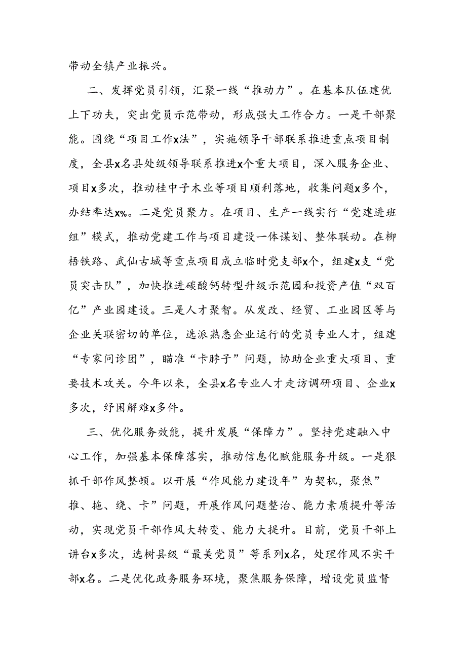 经验做法.docx_第2页