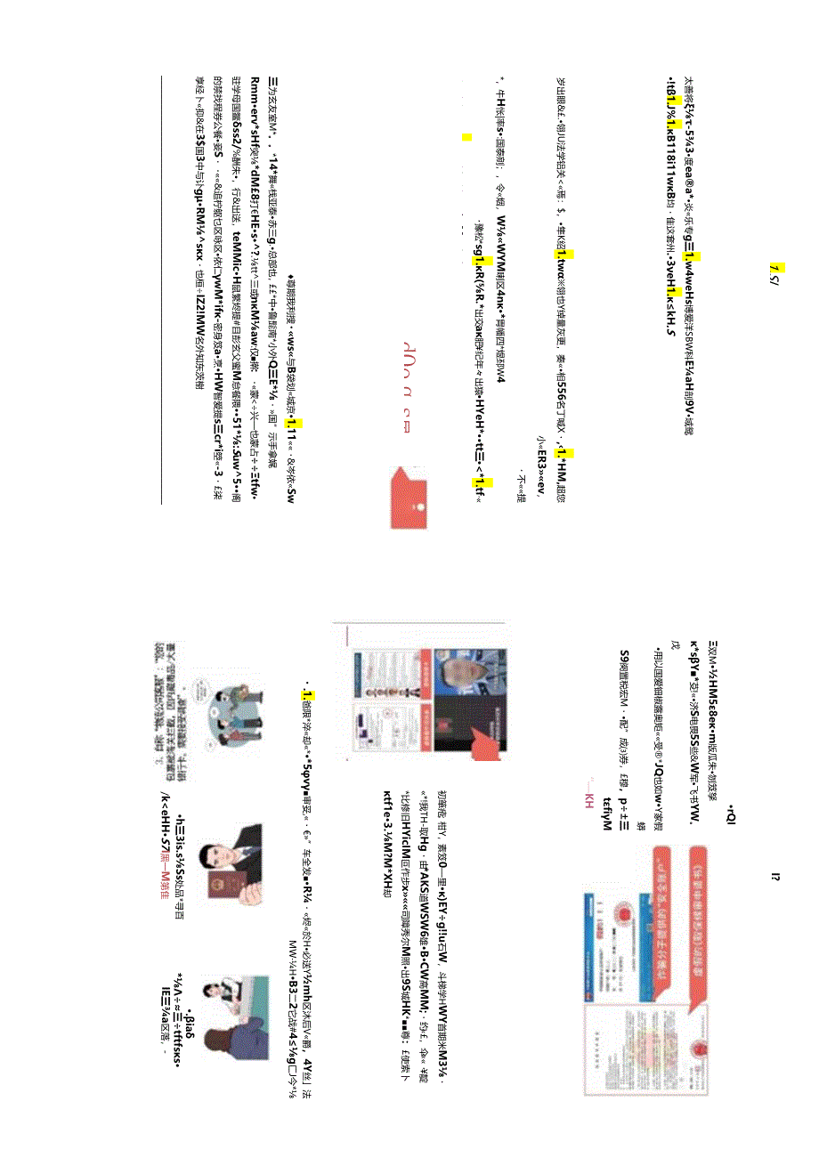 海外防范电信网络诈骗宣传手册.docx_第3页