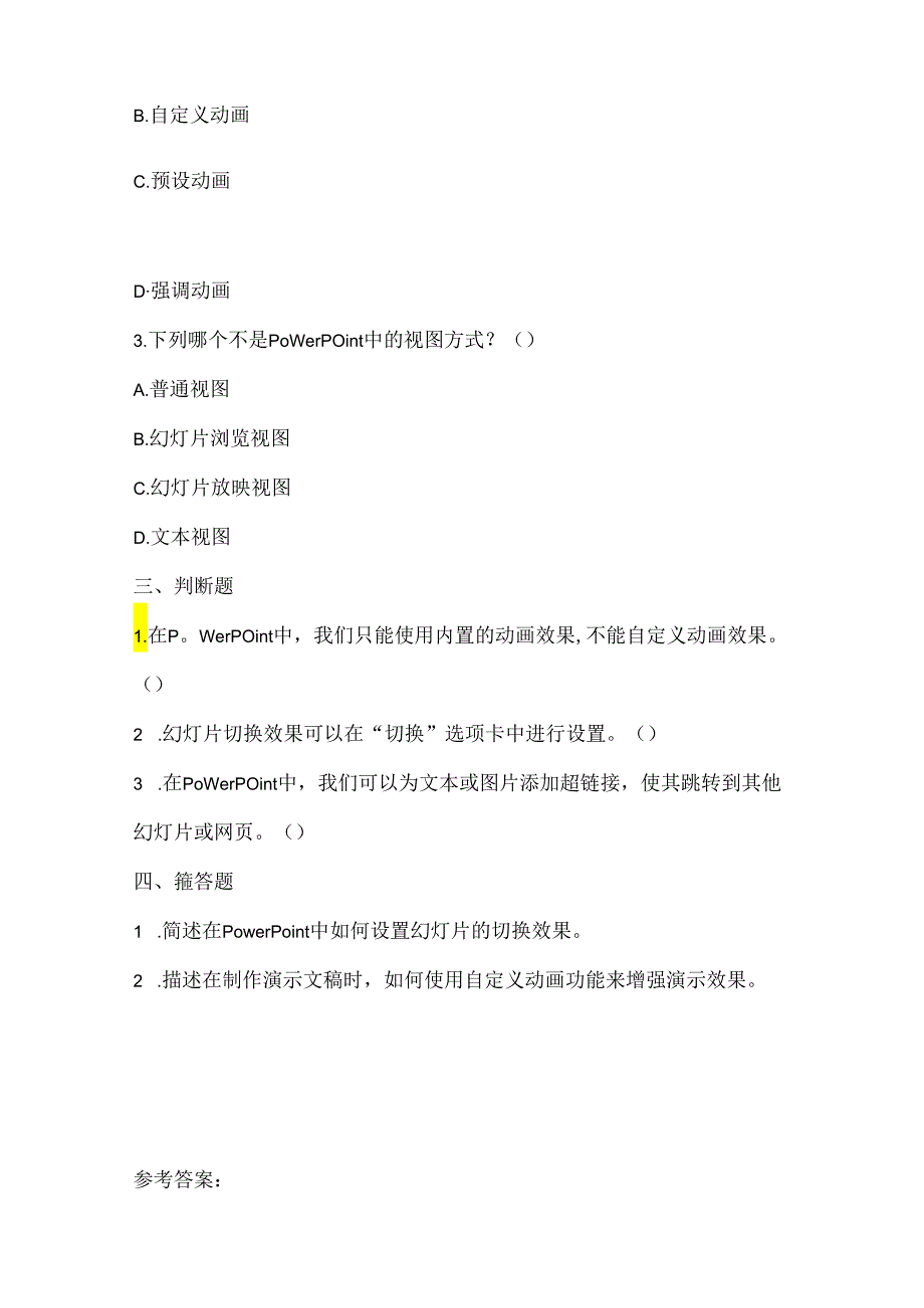 浙江摄影版（三起）（2012）信息技术五年级下册《演示播放技巧多》课堂练习及课文知识点.docx_第2页