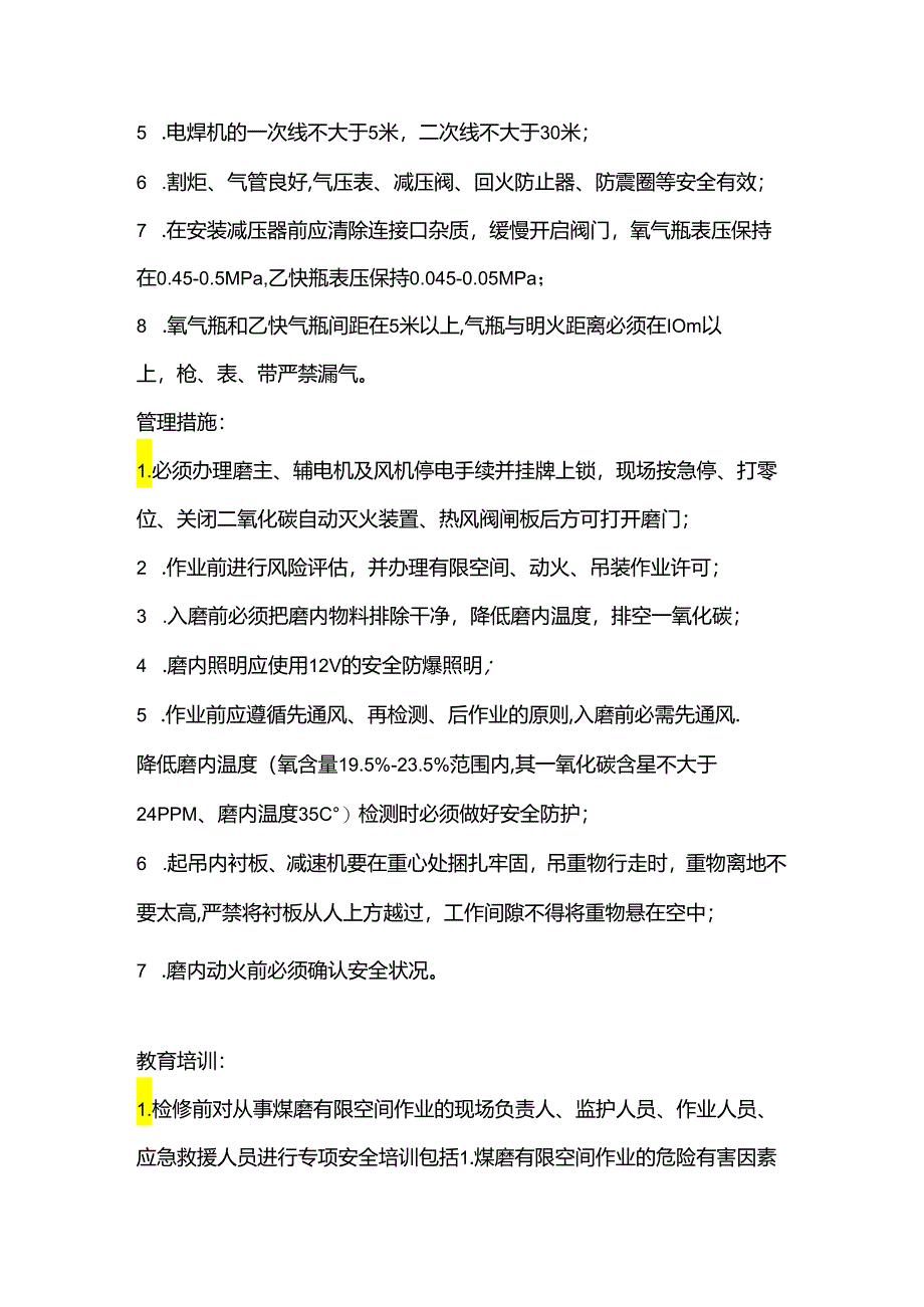 水泥磨磨机检修风险管控.docx_第3页