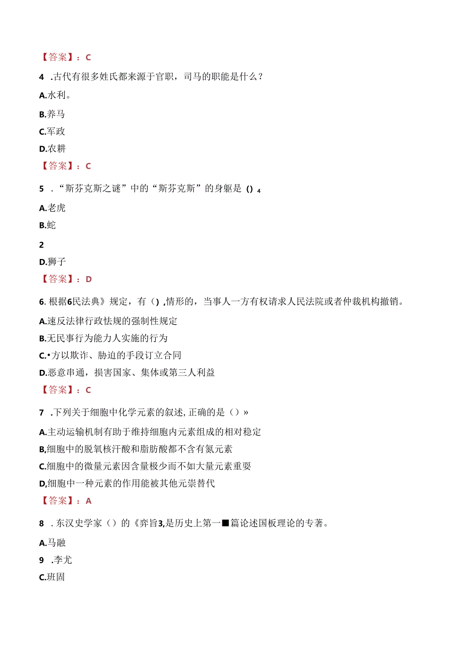 湛江市麻章区残疾人劳动服务所招考残疾人事业人员笔试真题2022.docx_第2页