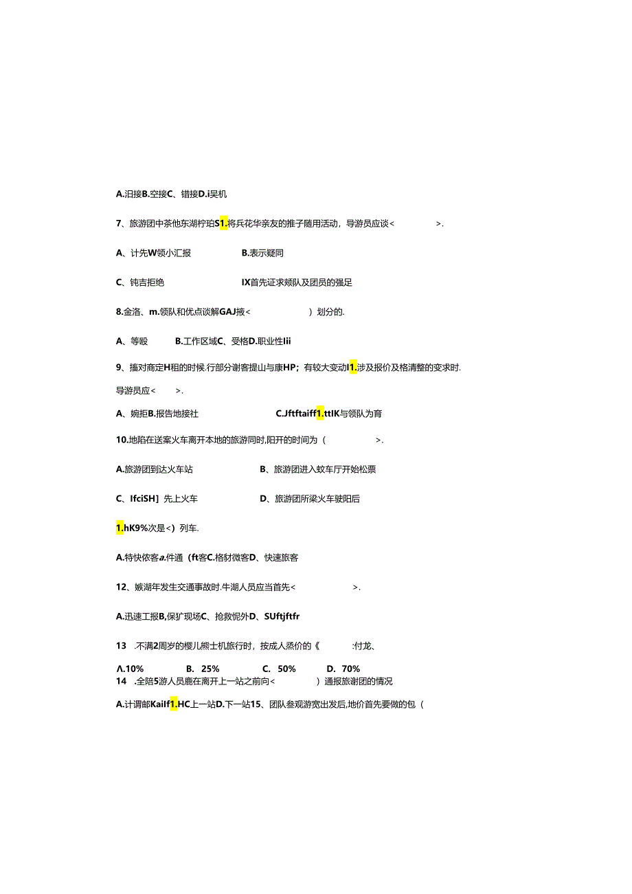 导游业务 试卷及答案 卷AB.docx_第1页