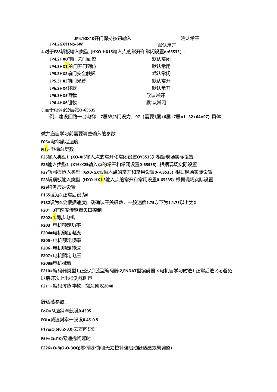 新时达AS380利用小键盘调试说明书资料.docx_第2页