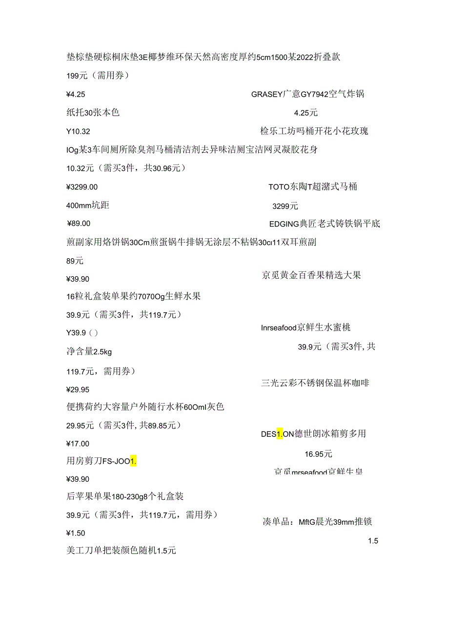 姐妹厨房 薯片炸鸡 1kg19.9元（需买6件共119.4元需用券）.docx_第3页