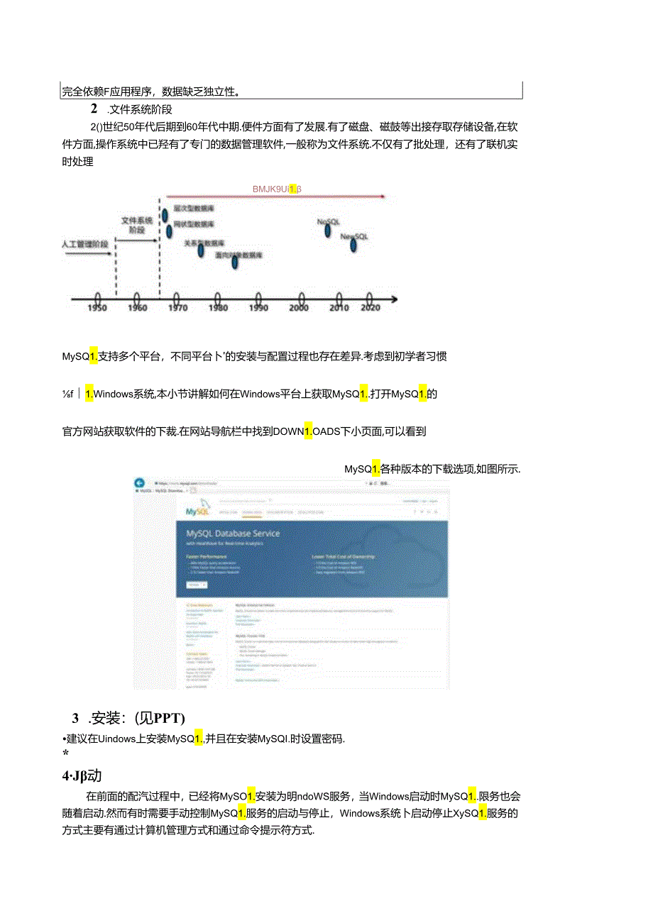 数据库管理与开发项目教程教学教案.docx_第2页