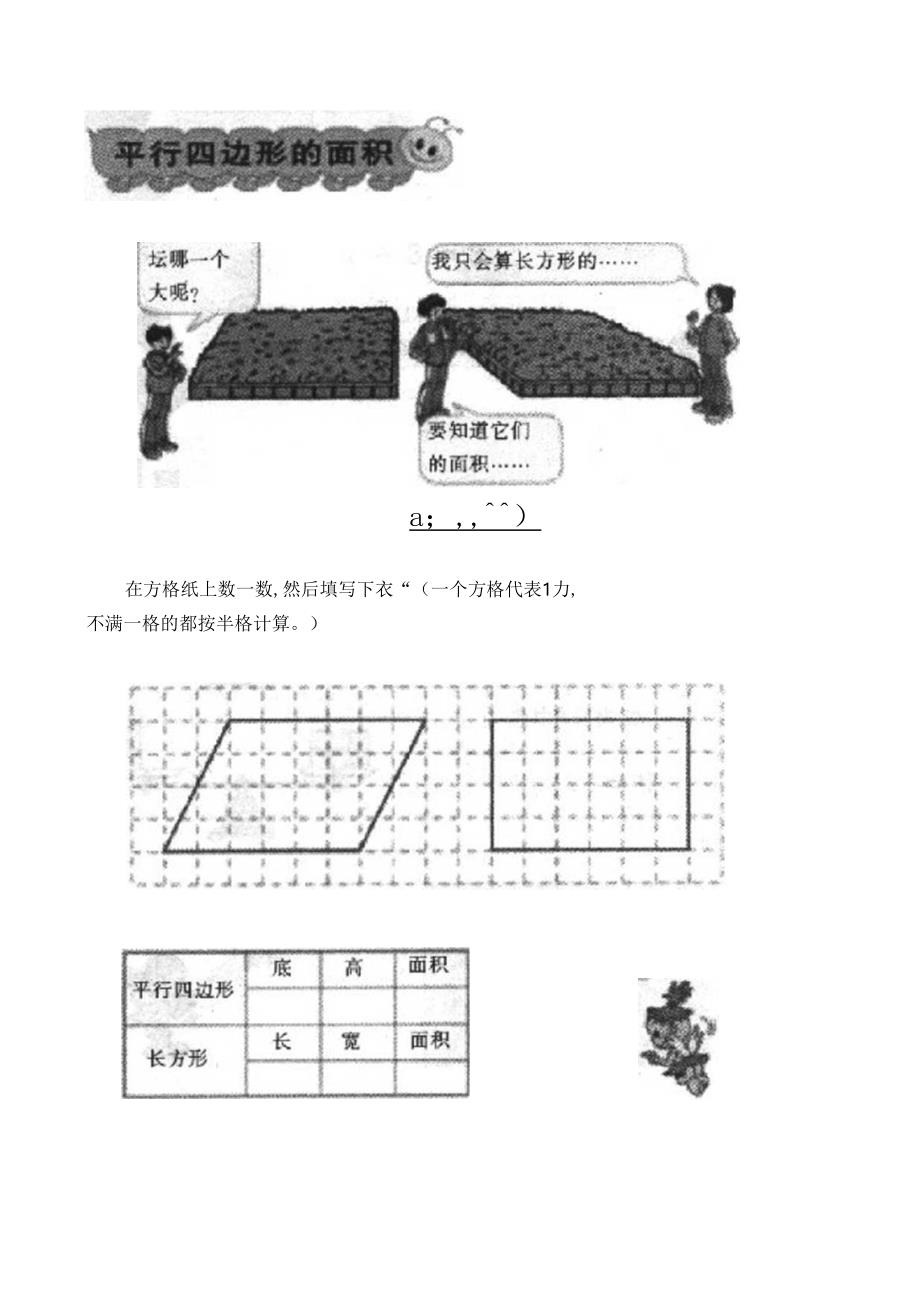 小学教育教学知识与能力：教学设计试题（强化练习）.docx_第3页